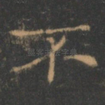 不