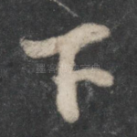 下