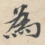 为