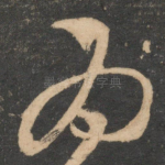 为