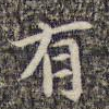 有