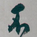 不