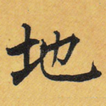 地