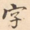 字