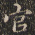 官