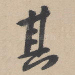 其