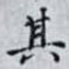 其