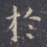 于