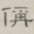 称