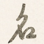 名