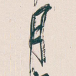 月