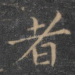 者