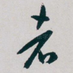 者