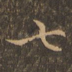 七