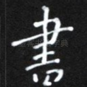 书