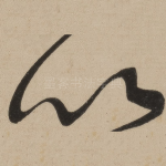 以