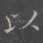 以