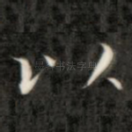以