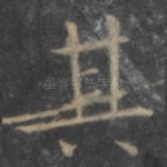 其