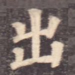 出