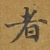 者