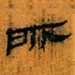 所