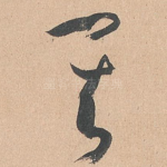 其