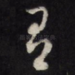 有