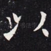 以