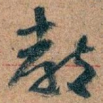 教