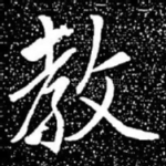 教