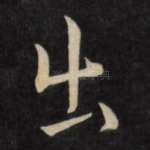 出