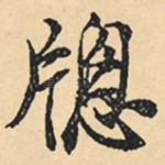 窗
