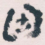 固