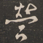 营