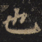 也