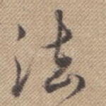 法
