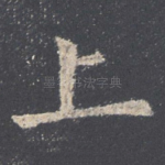 上