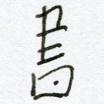 书