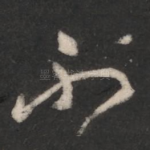 不
