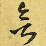 会