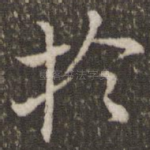 于