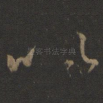 以