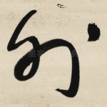 外