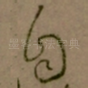 自