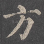 方