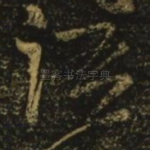 语