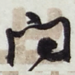 问