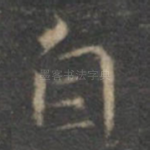 自