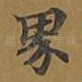 界